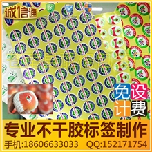 专业定做定制不干胶标签水果标签水果贴纸水果贴标不干胶商标