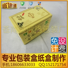 印刷定制茶叶包装盒茶叶纸盒小纸盒小彩盒定做