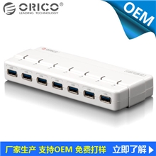 ORICOH7928-U3USB3.07口HUB带电源集线器一拖七分线器