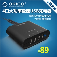 ORICODCH-4U多口ipad苹果三星小米htc大功率USB手机充电器正品