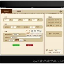 iPad数字化售楼系统触屏系统应用