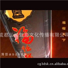 产品广告产品宣传片酒类广告