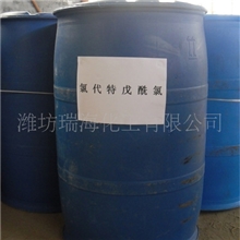 氯代特戊酰氯，大量供应3-氯-2,2-二甲基丙酰氯(CPC)