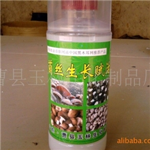 食用菌增产剂-菌丝生长赋活剂