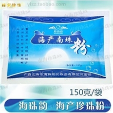 海珠韵海产南珠粉珍珠粉面膜面膜粉珍珠粉批发