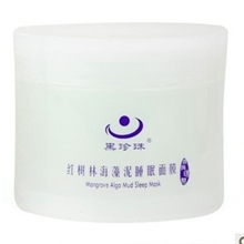 黑珍珠红树林海藻泥睡眠面膜