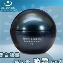 折扣面谈！好评如潮!黑珍珠美白能量导入霜晚霜50g补水保湿