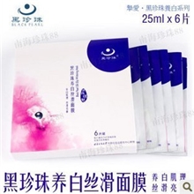 黑珍珠养白丝滑面膜
