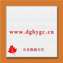 生产供应：天花板吸音艺术天花板PVC石膏天花板