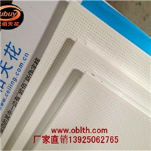 铝天花、最便宜的铝扣板、最实惠的铝扣板、广州铝扣板厂家