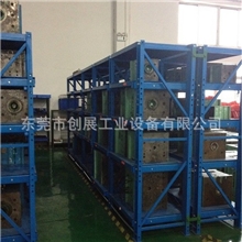 长期供应模具架货架品质保证定制全开式模具架