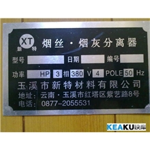 标牌厂家供应机械镍标牌家具铭牌电器腐蚀标牌可加工定制