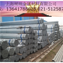 镀锌管镀锌方管热镀锌消防管金洲管劳动管KBG镀锌电线管