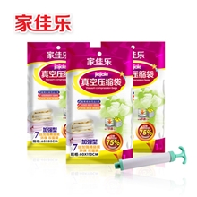 家佳乐真空压缩袋真空袋套装收纳袋7丝4大4中送手泵工厂批发