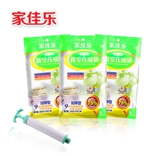超值家佳乐真空压缩袋真空袋收纳袋9丝2特大2中2小套装送手泵