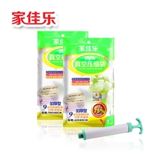 超值特价家佳乐真空袋收纳袋真空压缩袋9丝9件套4大4中送手泵