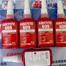 乐泰609厌氧型圆柱固持密封胶