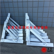 【蓝昊9月大促买就送】工业排风扇负压风机专用安装支架不拍不送