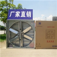 供应蓝昊牌LH-DFJ-A12负压风机(900mm/380v)通风降温工业排风扇