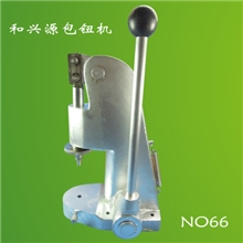 原装ＮＯ66专业形包钮机，高精度皮带扣专业，包纽机,包扣机