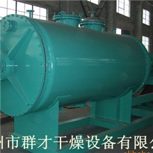 【群才制造】硫酸钡干燥机，硫酸钡真空烘干机，真空耙式干燥机