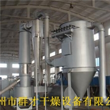 【群才主营】铵盐烘干机，铵盐干燥设备，旋转闪蒸干燥机