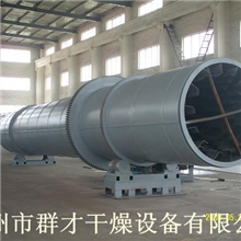 【群才售】磷酸一铵（磷酸二氢铵）烘干机，回转滚筒干燥机