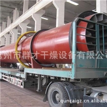 供应高效节能药渣专用烘干机，蓝碳回转滚筒干燥机，回转窑设备
