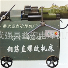 【机械行业推荐】优质钢筋滚丝机因为专业值得信赖