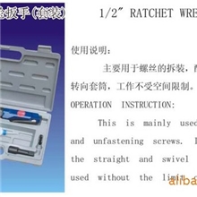 厂直销台湾卡乐1/2棘轮扳手/风板