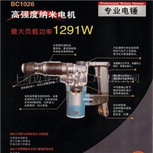 供应德国迈登宝电动工具电锤