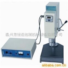 厂家直销超声波塑料焊接机PVCPOF膜封口机化妆品焊接机