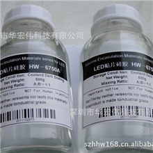 批量供应大功率LED高透光率贴片硅胶HW-6750AB