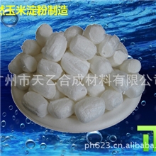 厂家专业供应㊣玉米淀粉㊣降解填充料/防震填充料/包装填充物