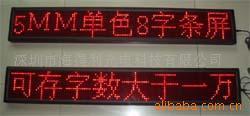 供应LED显示屏/PH7.62室内8字单红色条屏
