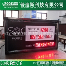 供应2.3寸数码天数倒计时数字屏2.3寸红色显示屏led数码管