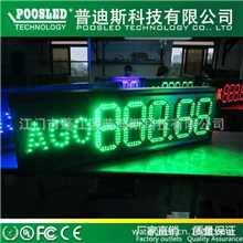 8寸绿色led电子价格屏江门led显示数字屏BP油站价格显示屏