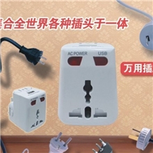 【9.4备货节】万能插座防盗器批发手机掌控GPS定位智能报警器