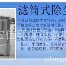 供应工业除尘器