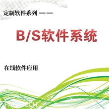 【无锡方形科技】B/S软件系统在线软件应用先进技术互联网软件