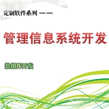 【无锡方形科技】数据库开发管理信息系统先进技术安全稳定