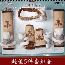 一件批发汽车用品百维熊手刹套后视镜手动排挡套护肩套组合五件套