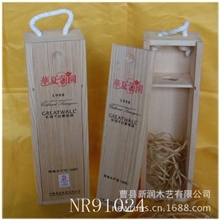 桐木酒盒，松木翻盖酒盒，喷漆做旧酒盒，仿古酒盒