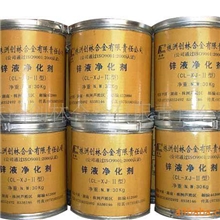 精品推荐株洲创林牌锌液净化剂