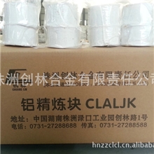 铝精炼剂厂家长期批发铝精炼块