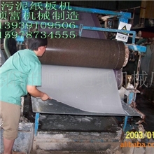 供应污泥制板机，废物利用，零排放(图)