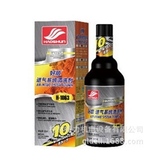 直销供应好顺(HAOSHUN)进气系统清洗剂H-1063环保养护用品