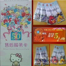 代发专用小礼品不退换创意礼品好评返现卡售后服务卡补邮差