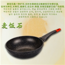 韩国进口正品不粘锅麦饭石平底煎锅无油烟炒锅麦饭石炒锅批发