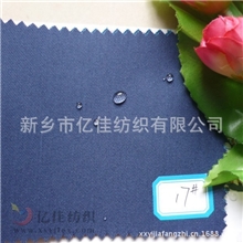 供应涤棉工作服抗油拒水防酸碱面料防水防油防污生产厂家批发